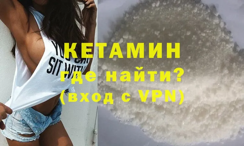 КЕТАМИН VHQ  Бронницы 